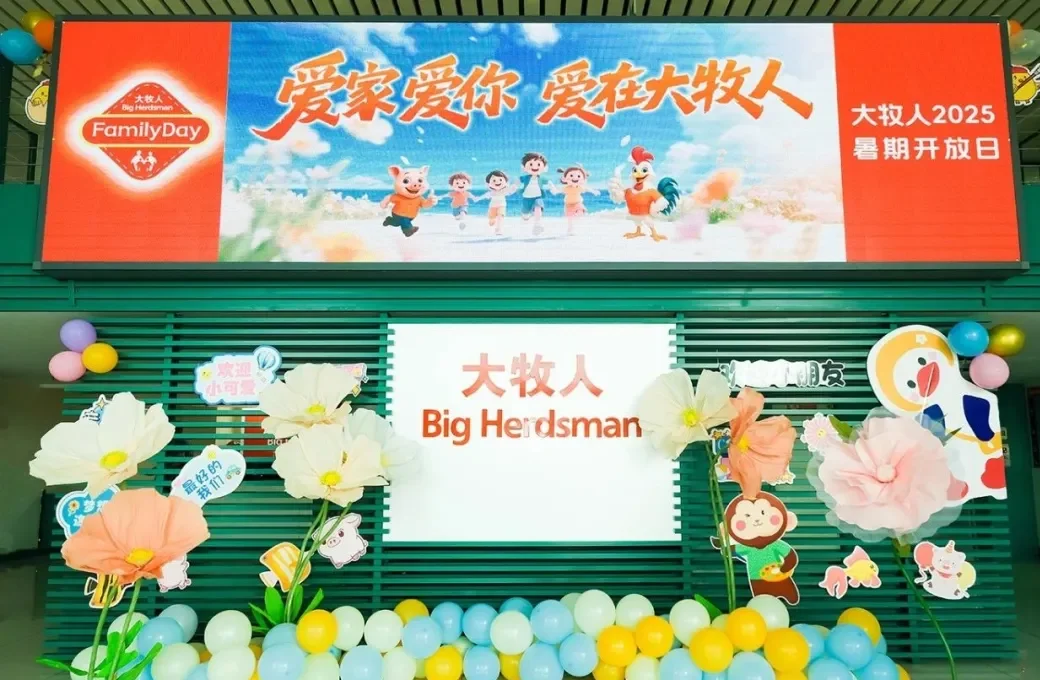Big Herdsman