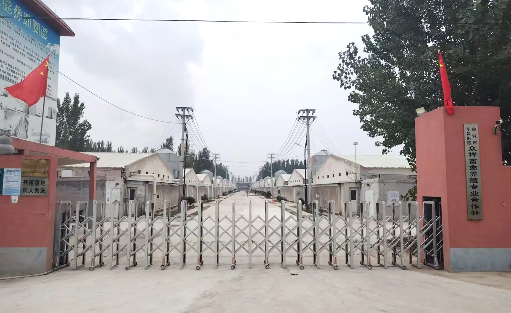 Shandong Provincial Animal Husbandry Station