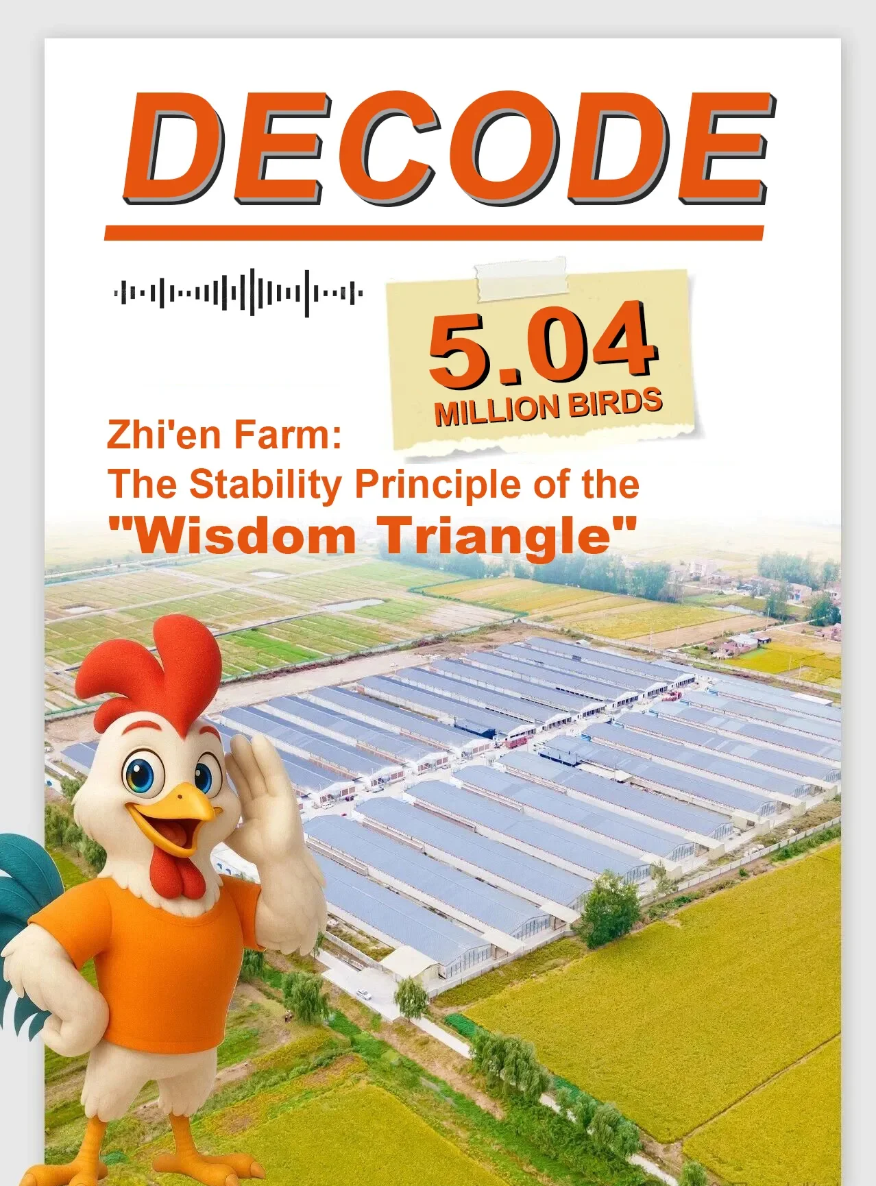 Большой пастух