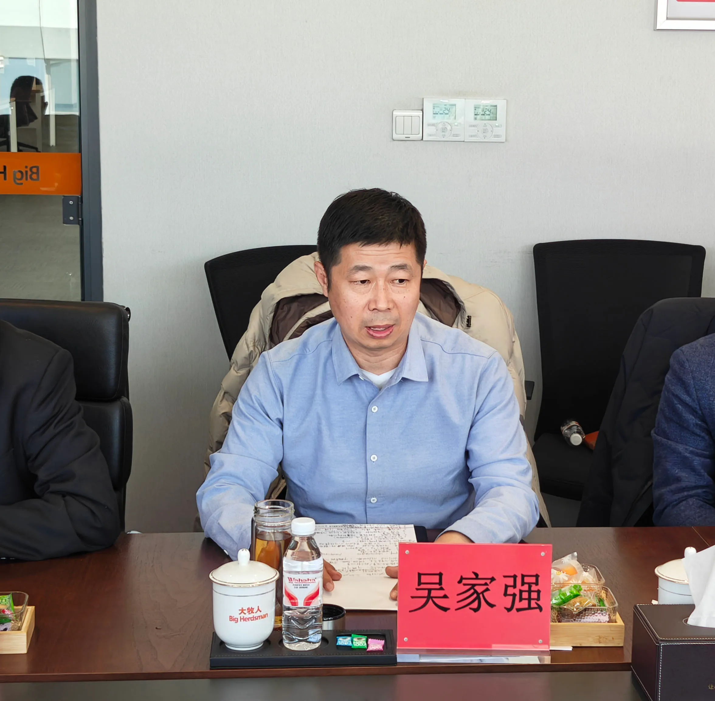 Big Herdsman wujiaqiang