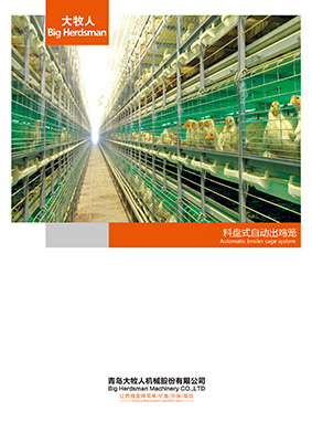 Automatic broiler cage system